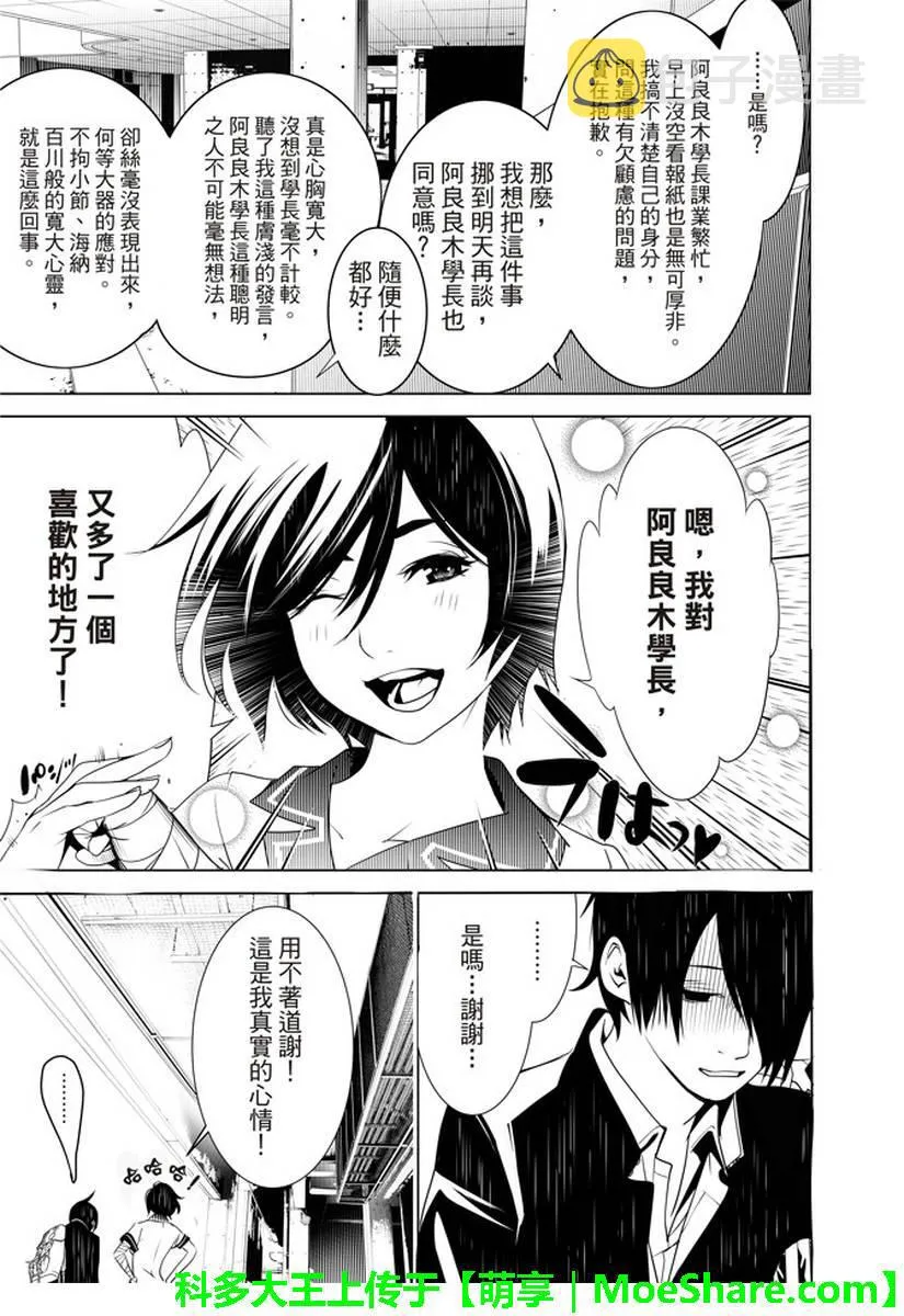第24话 第15页