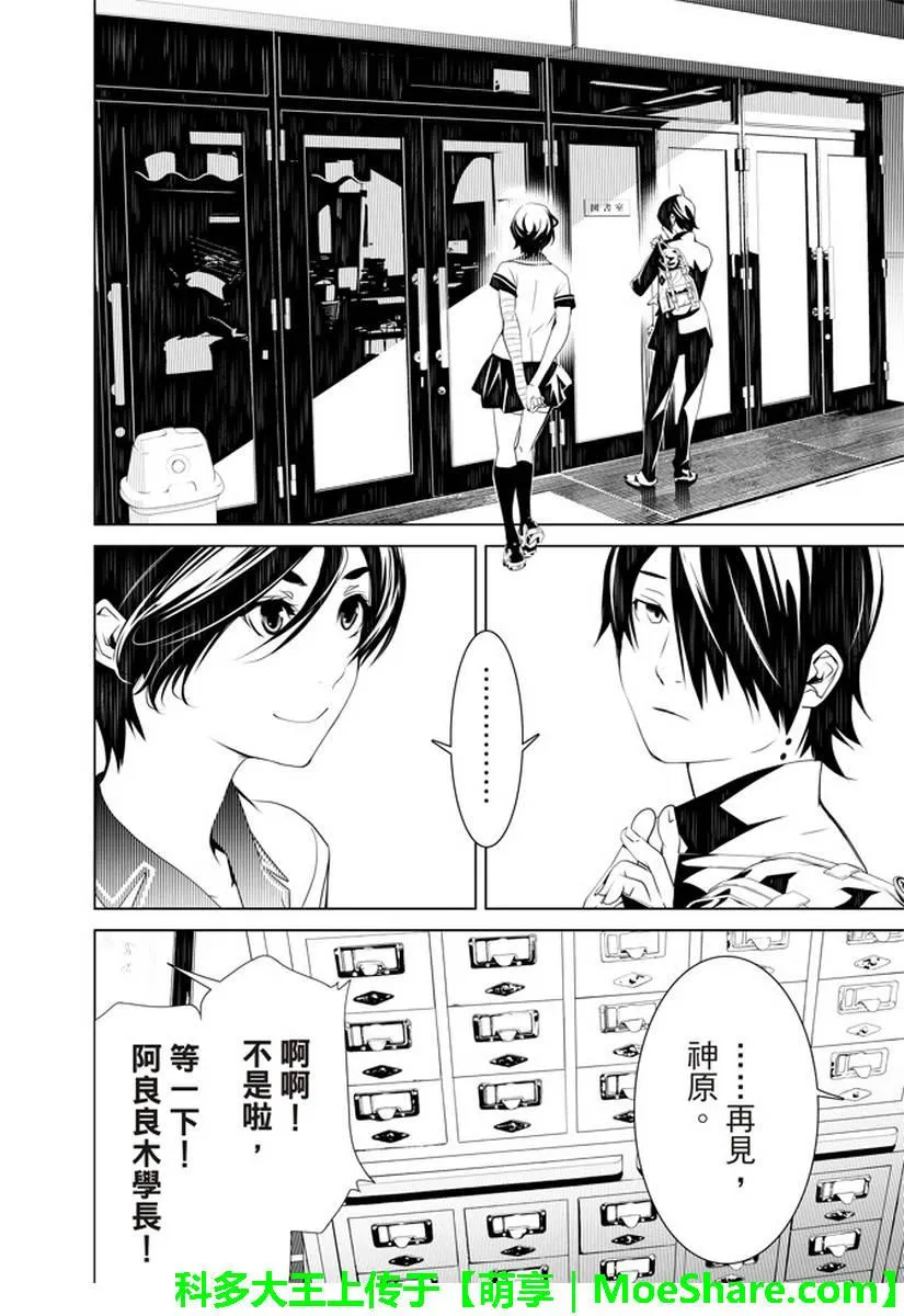 第24话 第16页