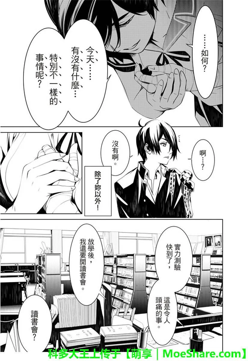 第24话 第17页
