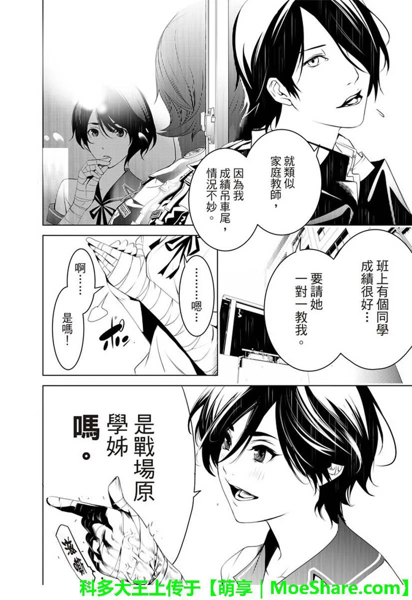 第24话 第18页