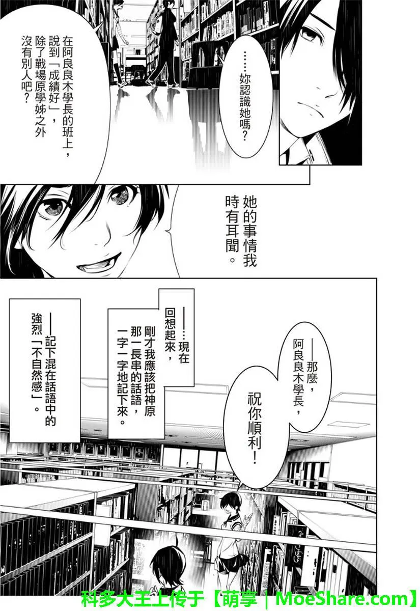 第24话 第19页