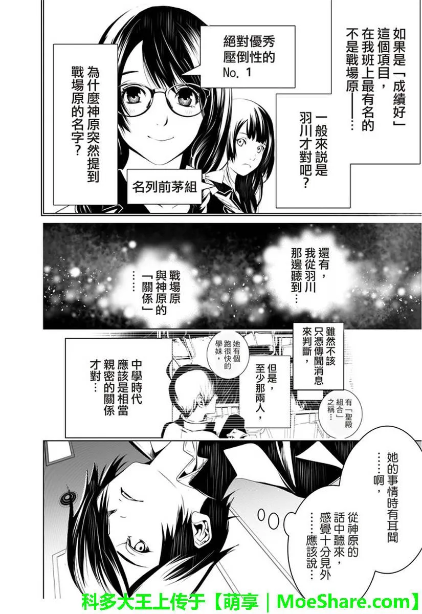 第24话 第20页