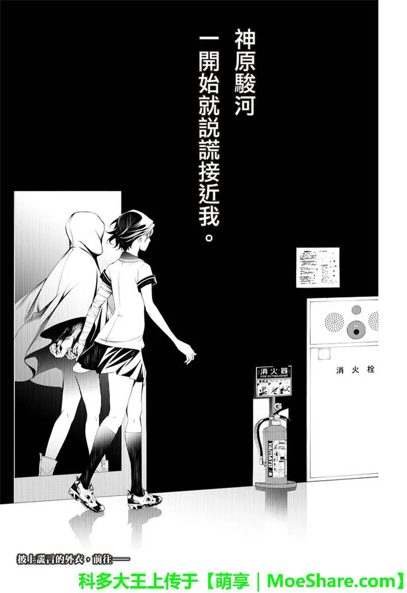 第24话 第21页