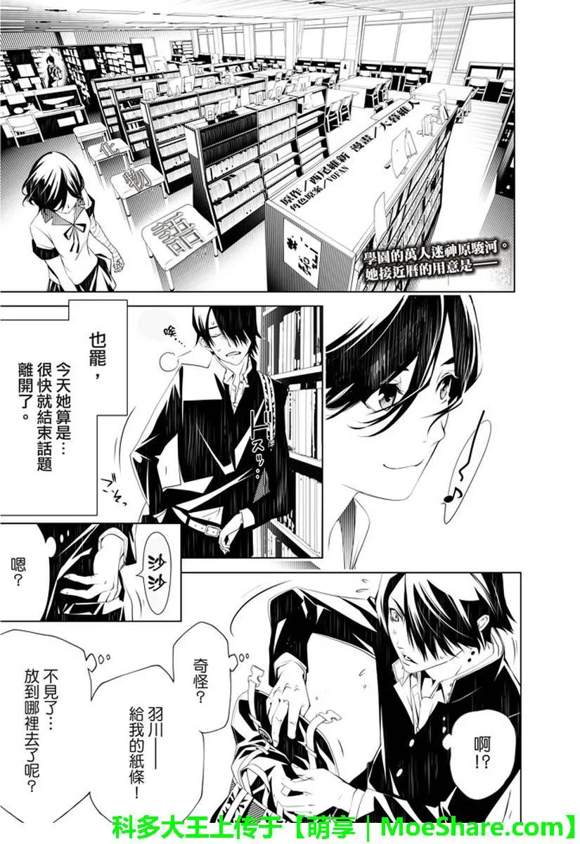 第25话 第2页