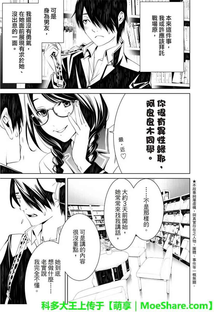 第25话 第4页