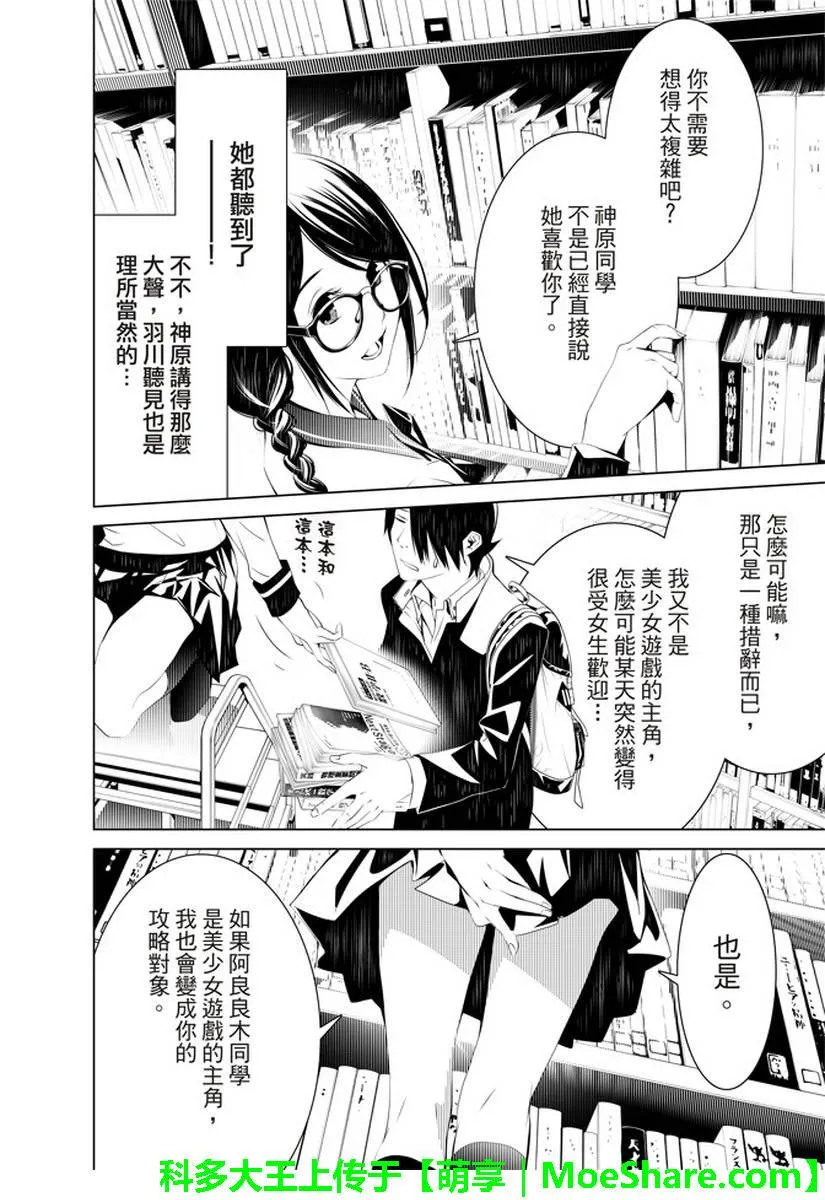第25话 第5页