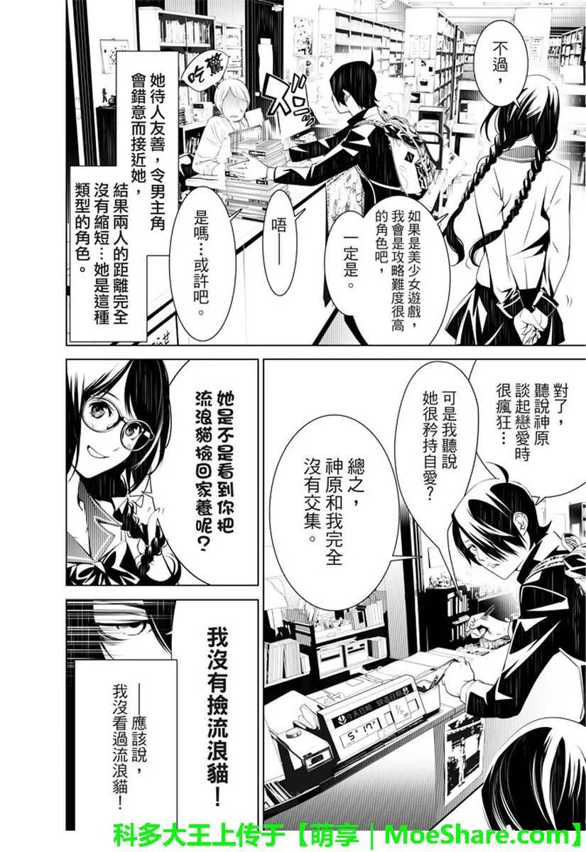 第25话 第7页