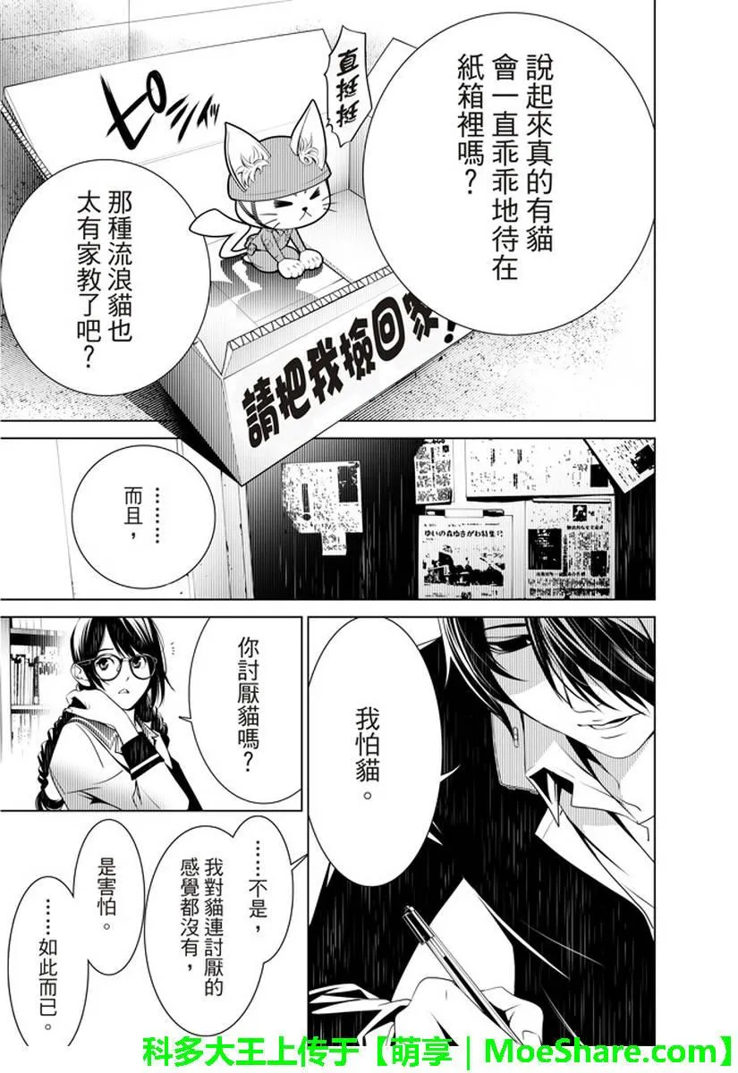 第25话 第8页