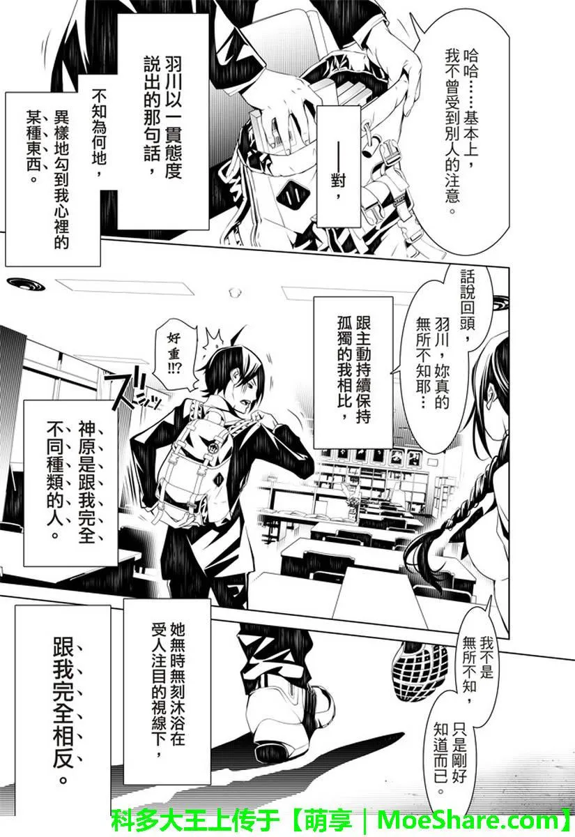 第25话 第14页