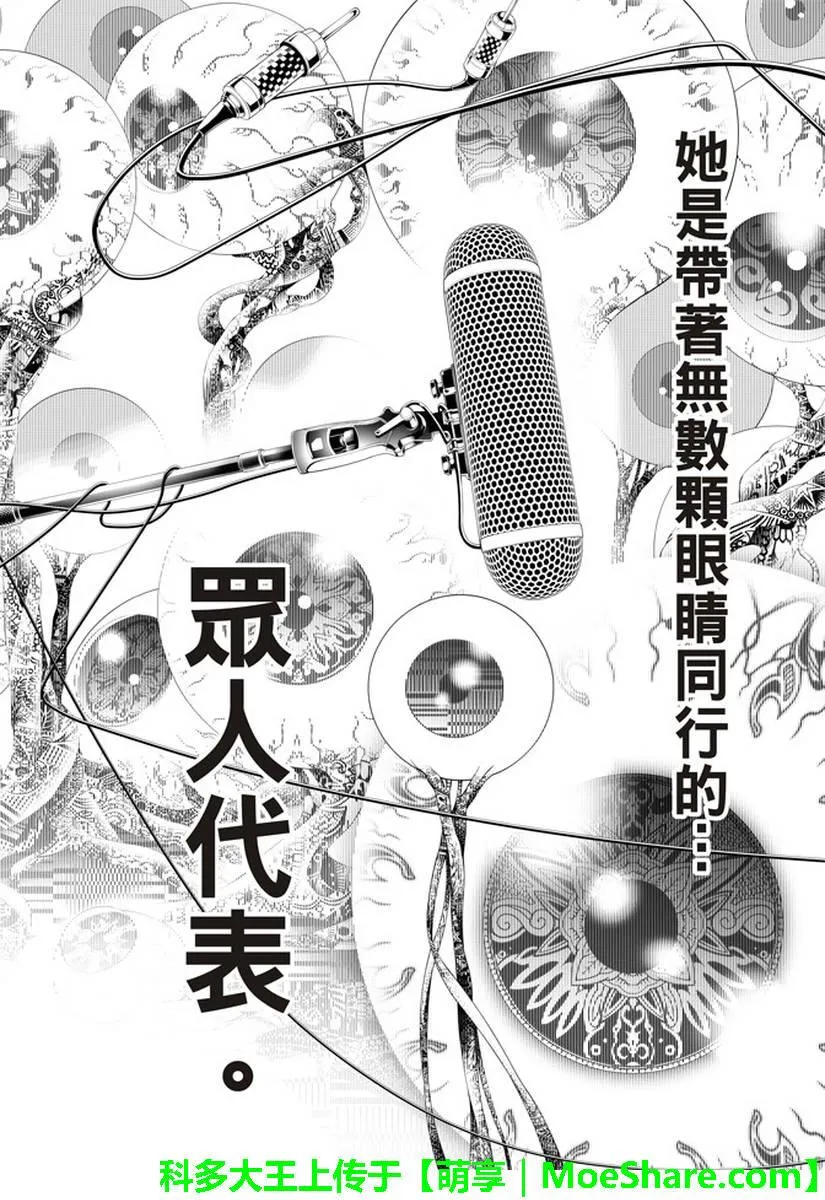 第25话 第15页