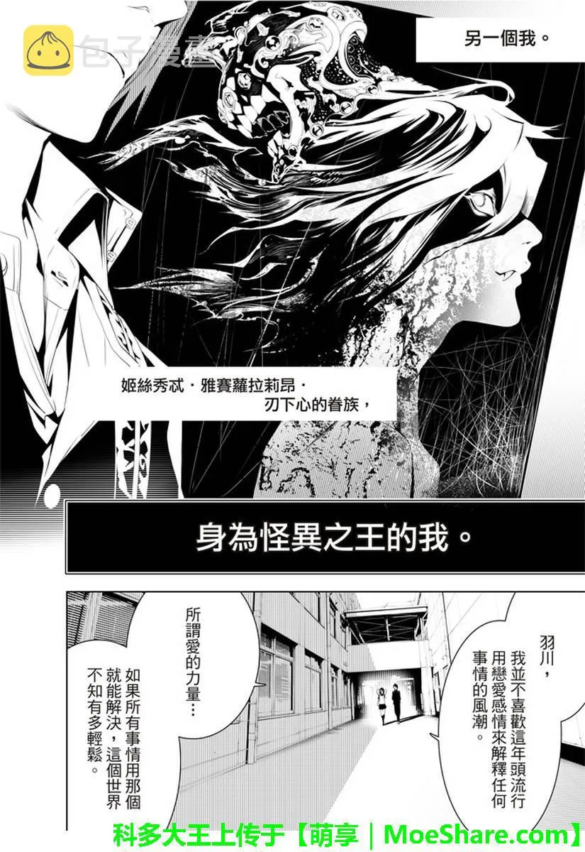 第25话 第19页