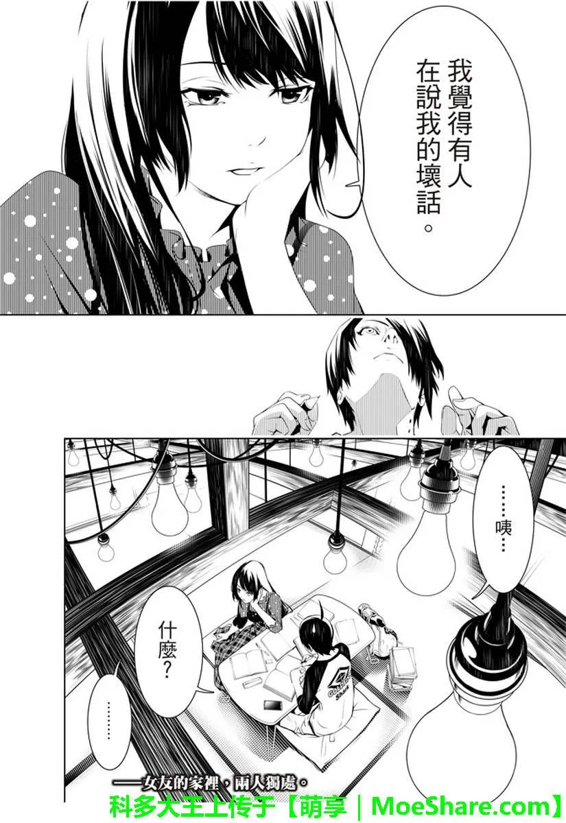 第25话 第21页