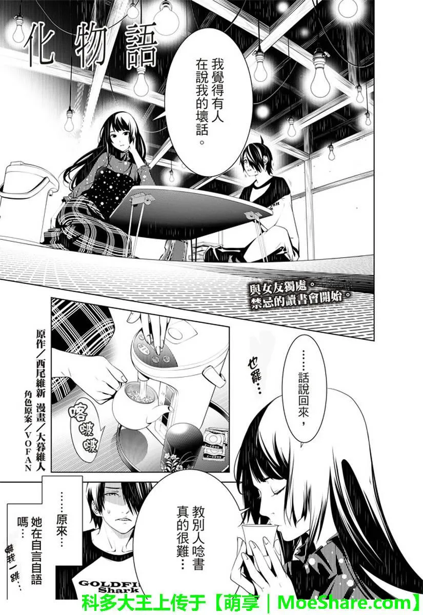 第26话 第1页