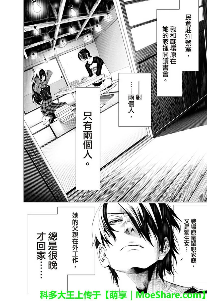 第26话 第2页