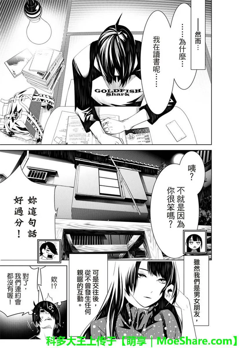 第26话 第3页