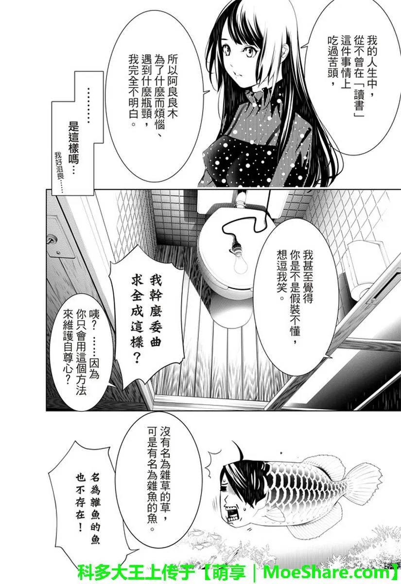 第26话 第4页