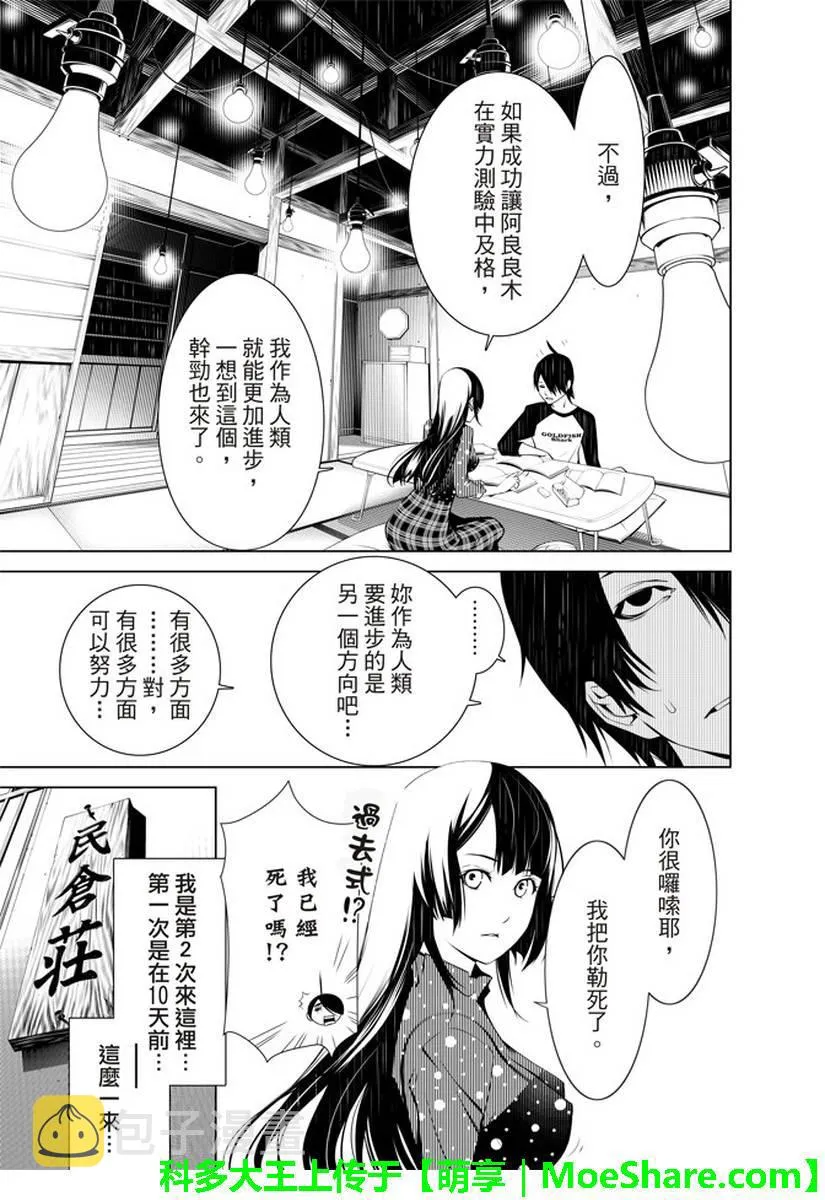 第26话 第5页