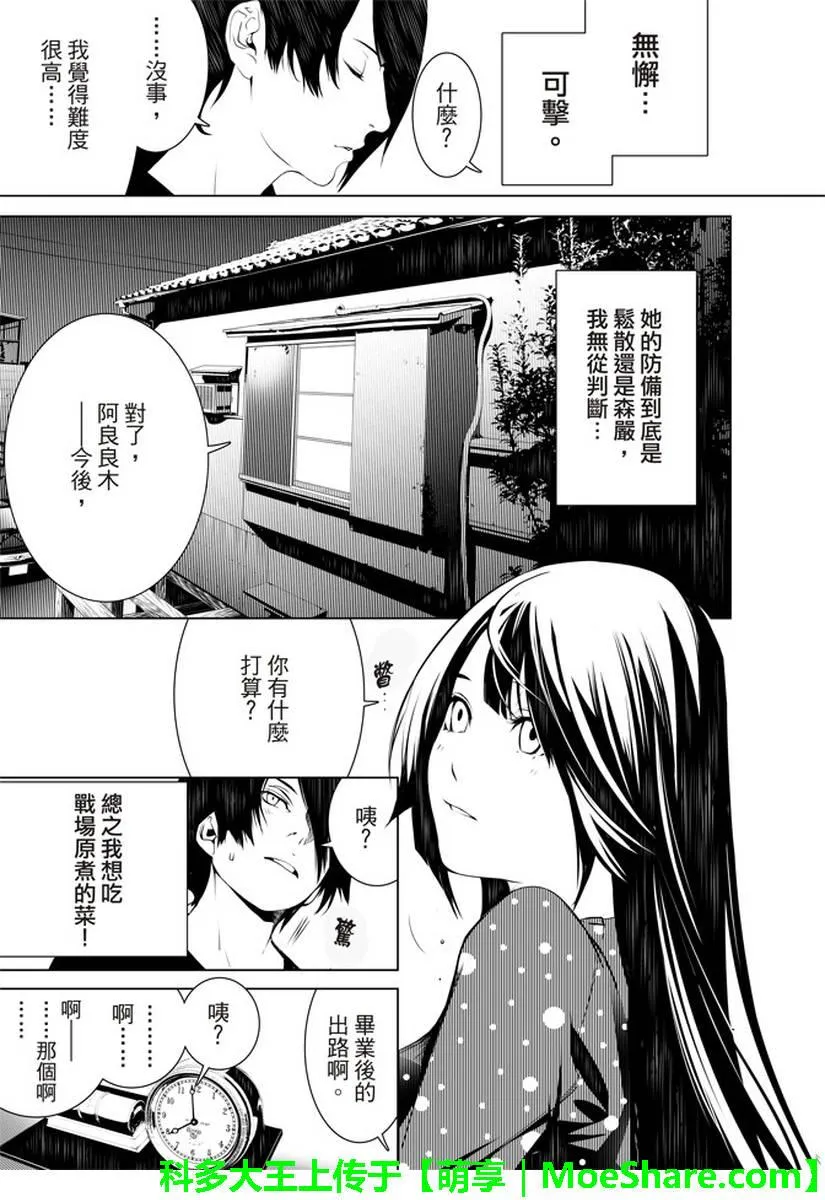 第26话 第7页