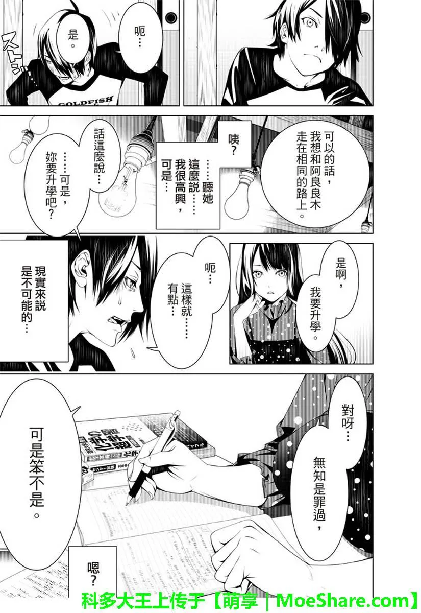 第26话 第9页
