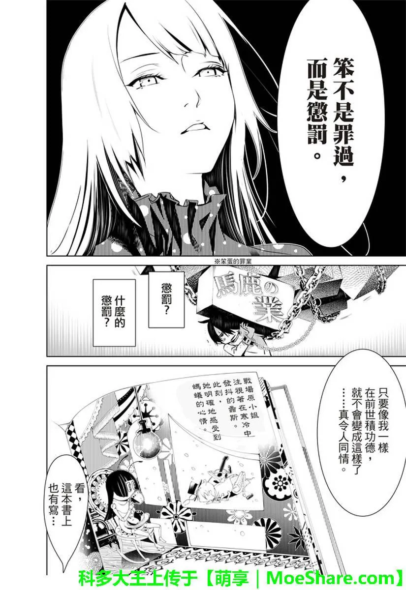 第26话 第10页