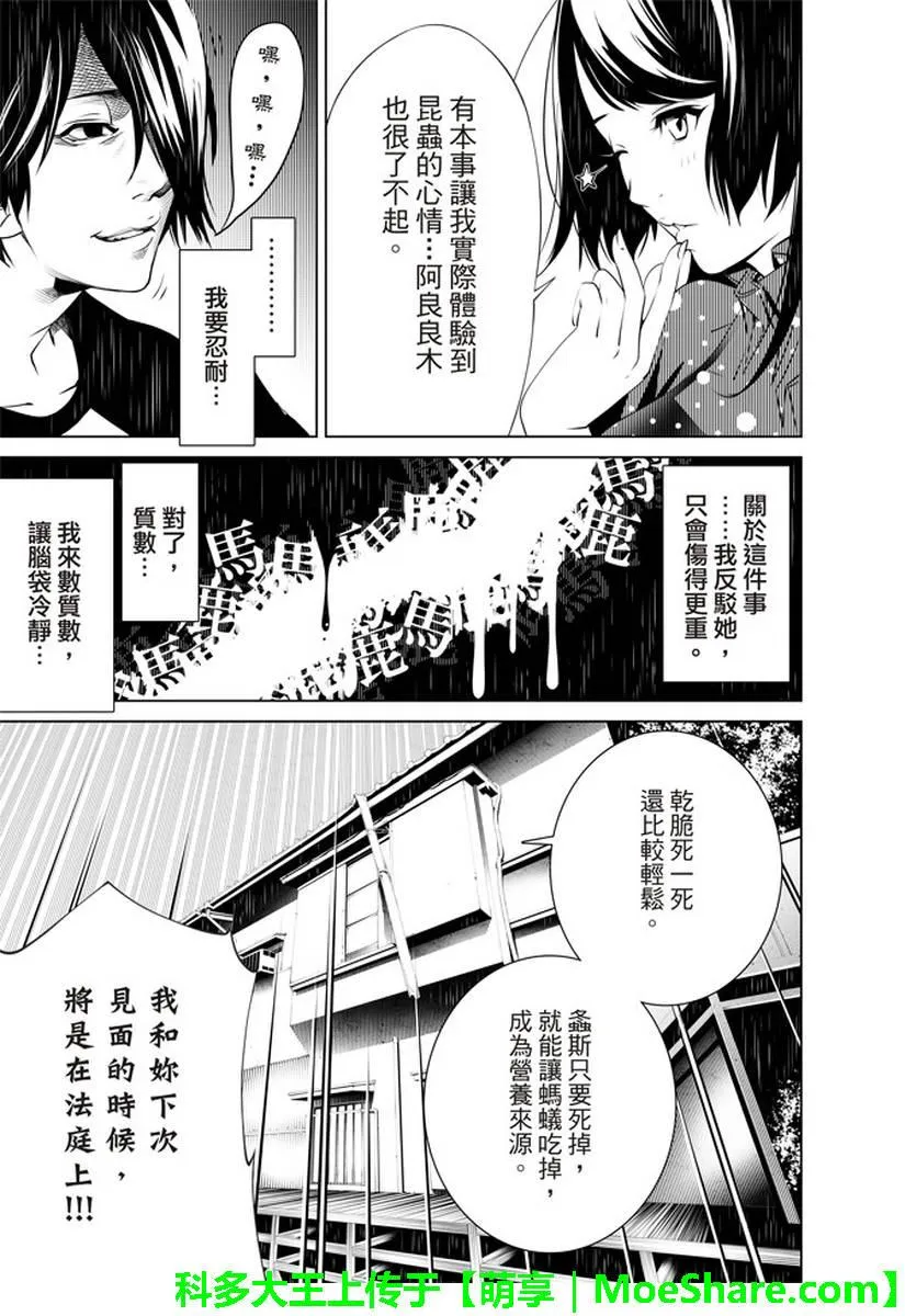 第26话 第11页