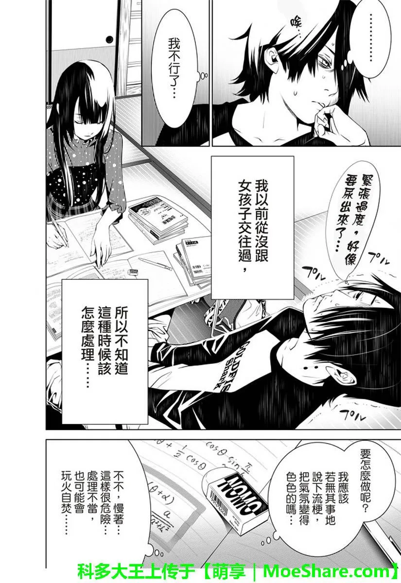 第26话 第12页