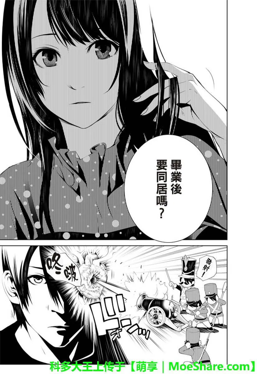 第26话 第13页
