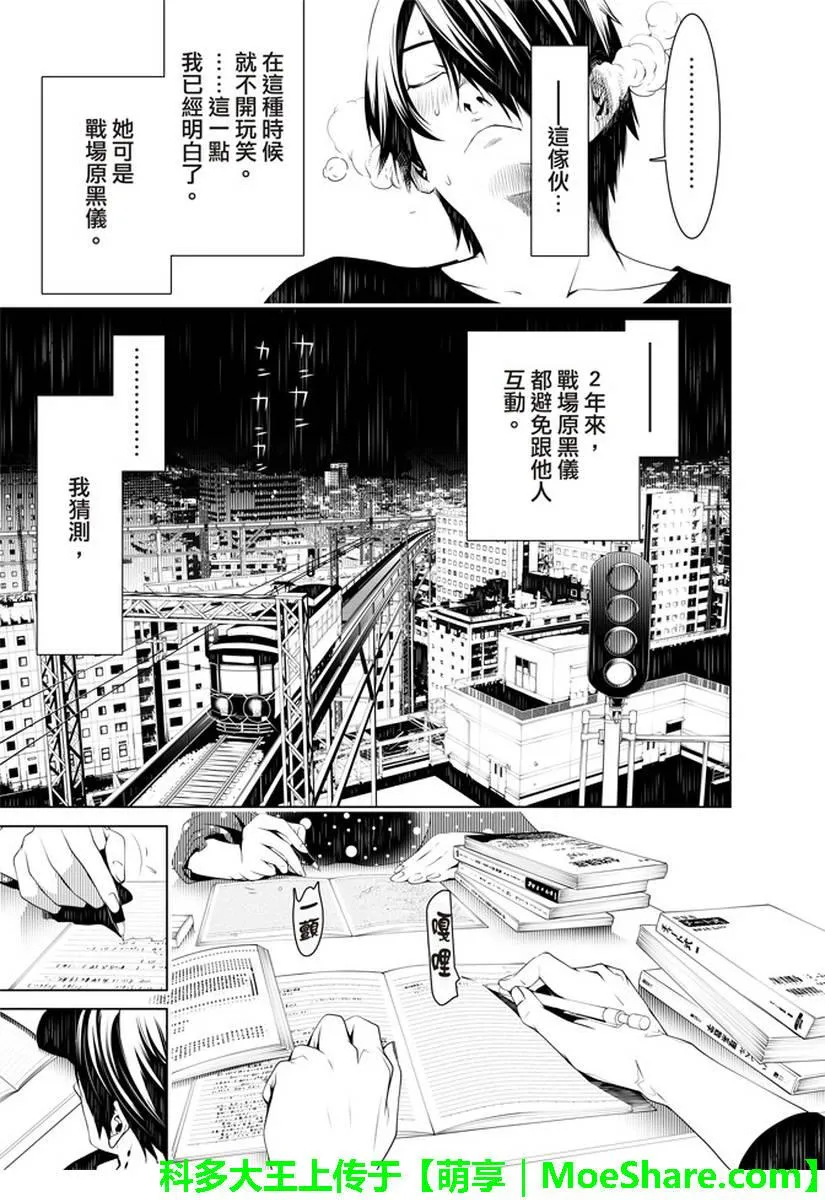 第26话 第15页