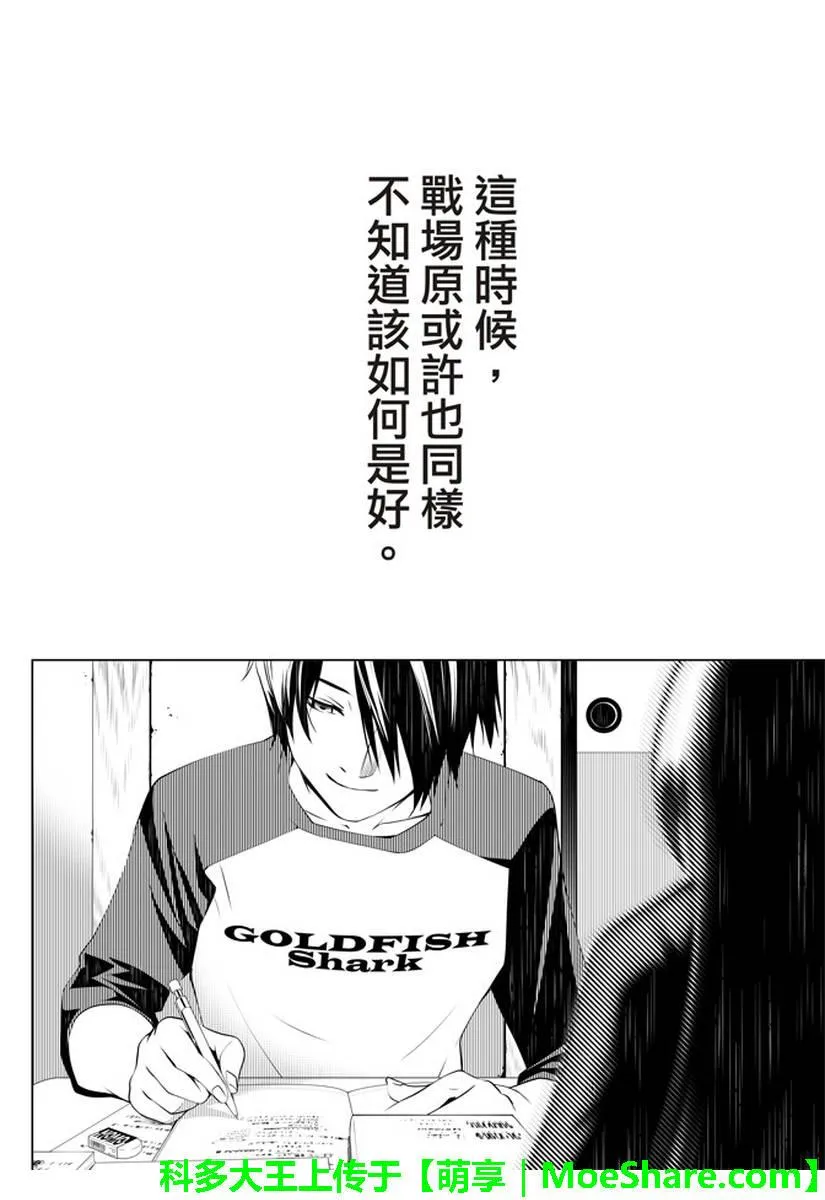 第26话 第16页