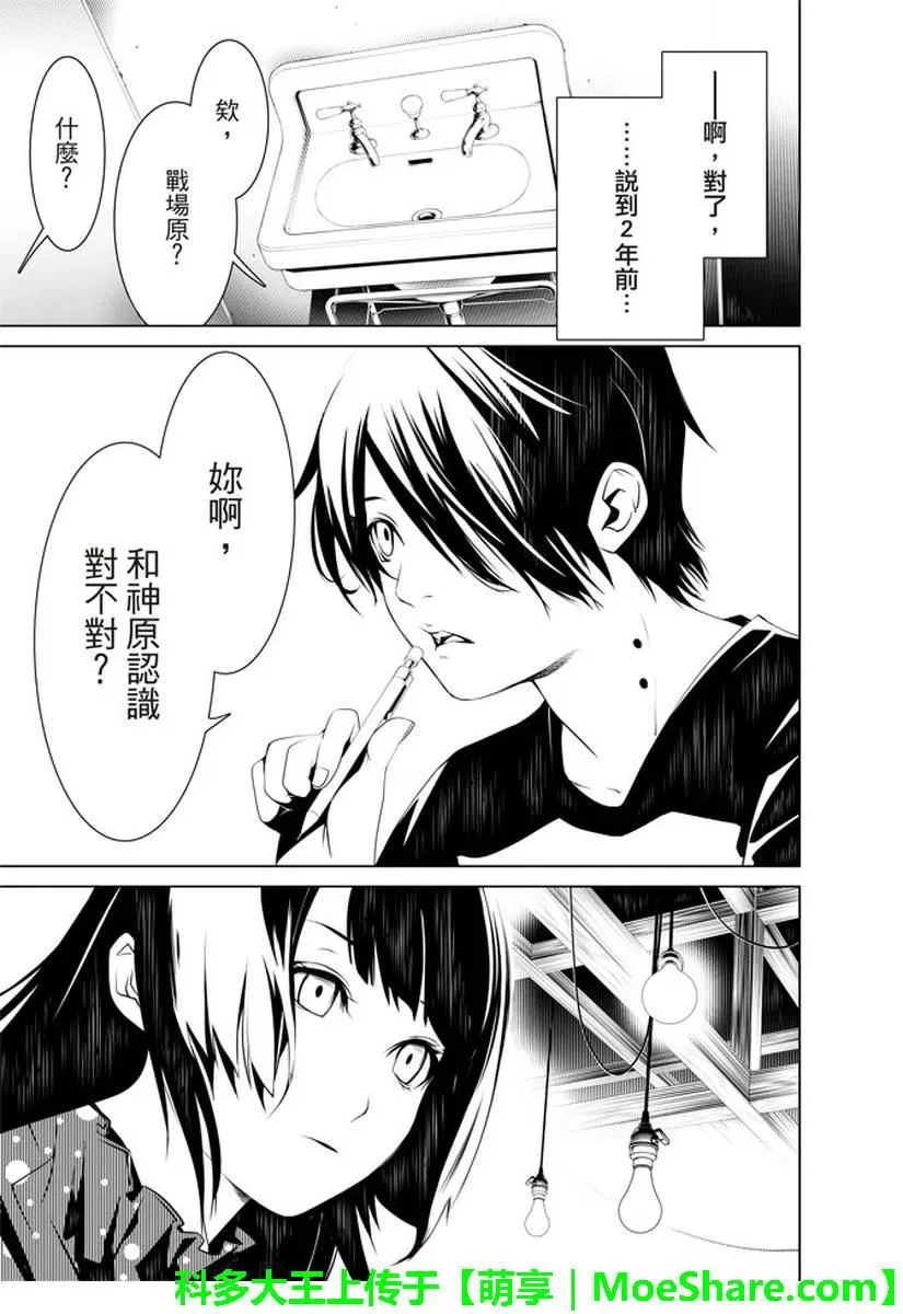 第26话 第17页