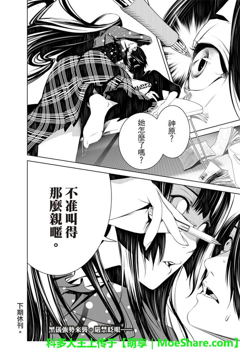 第26话 第20页