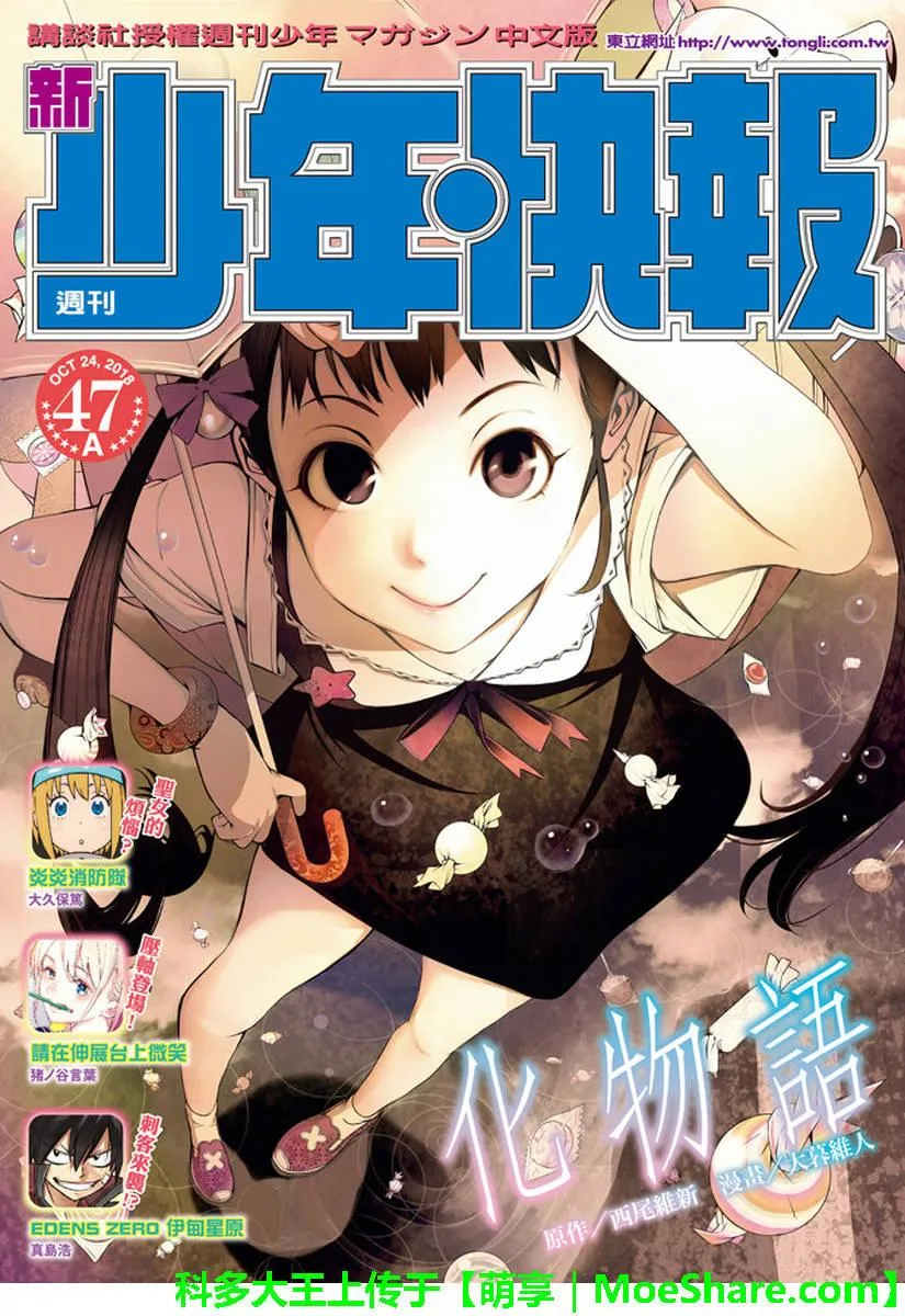 第27话 第1页