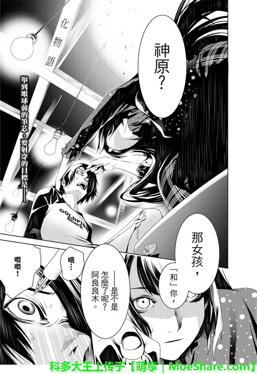 第27话 第2页