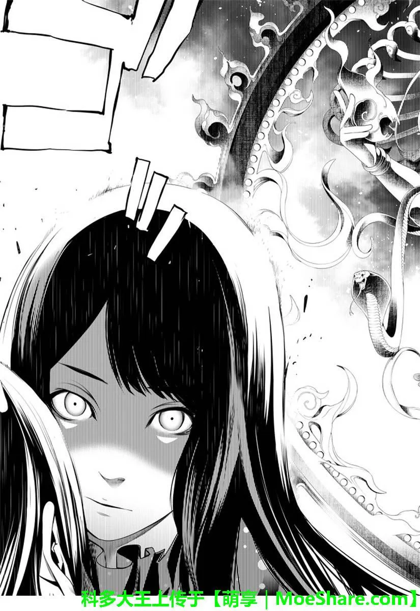 第27话 第4页
