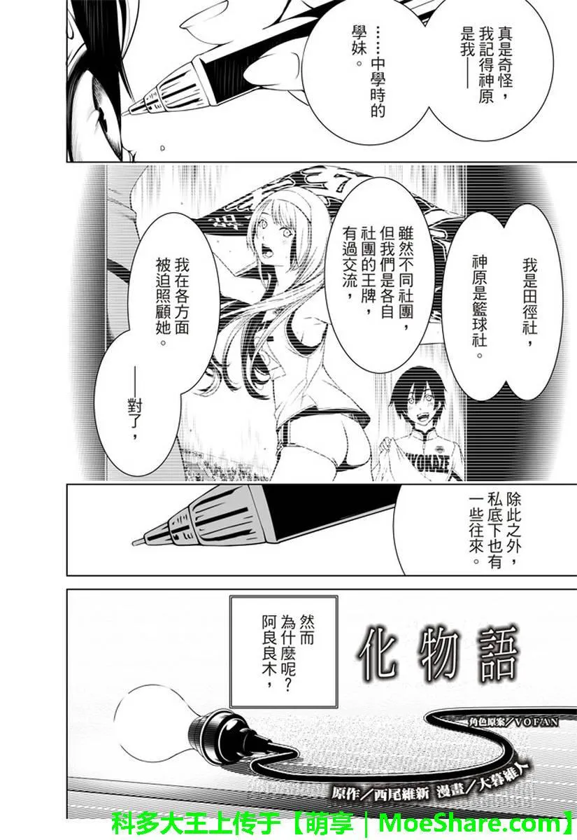 第27话 第5页