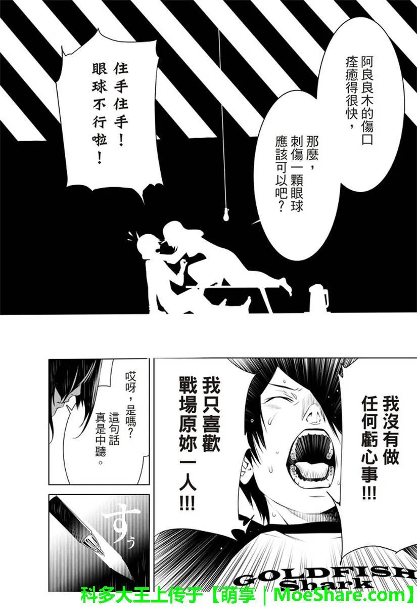 第27话 第7页