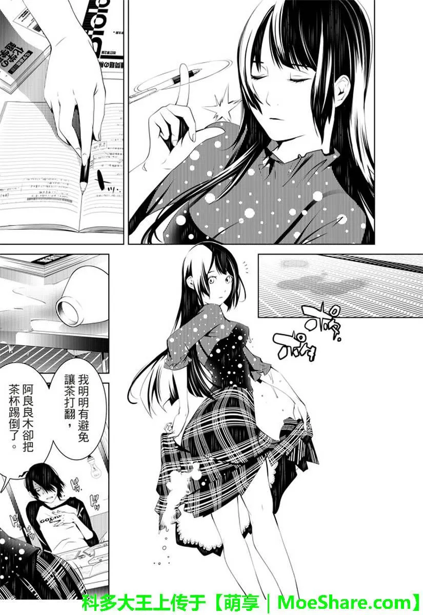 第27话 第8页