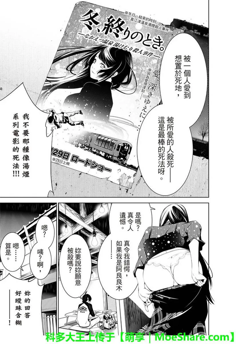 第27话 第10页
