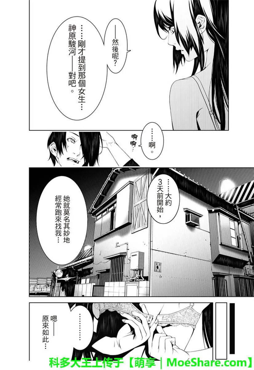 第27话 第13页
