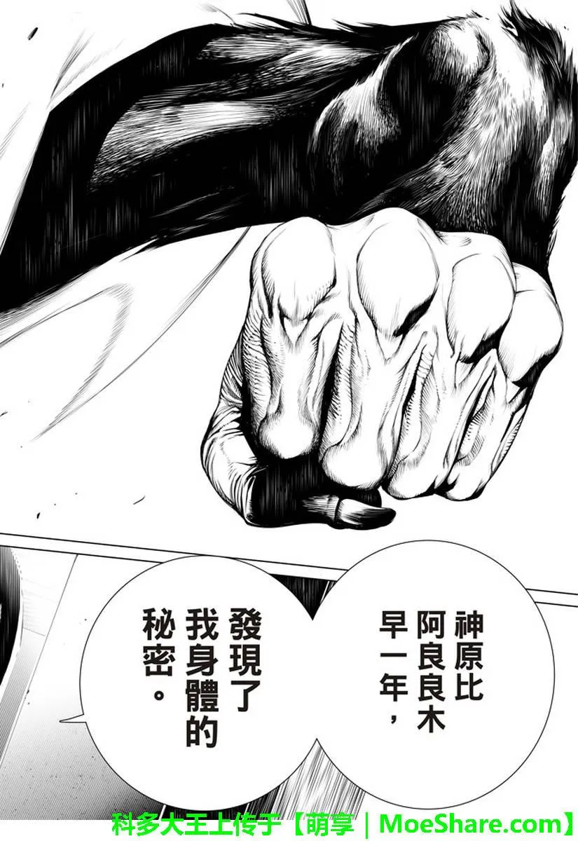 第27话 第15页