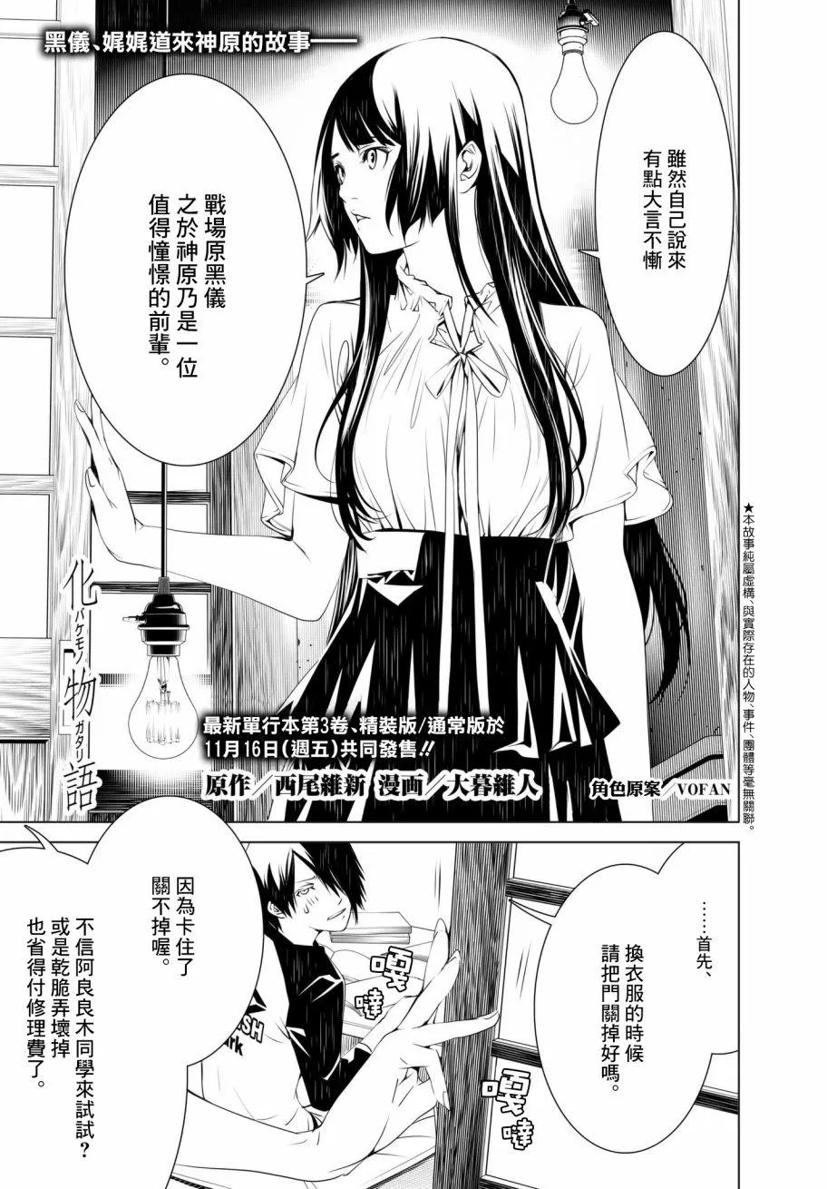 第28话 第1页