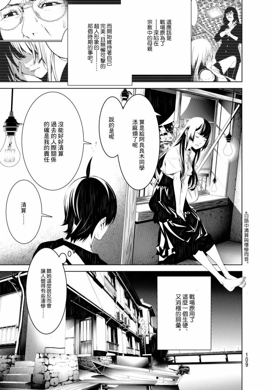第28话 第3页