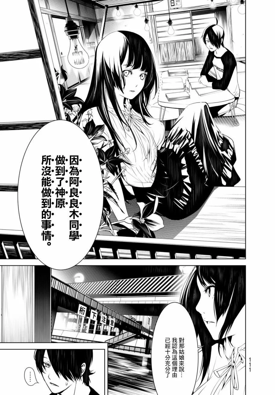 第28话 第5页