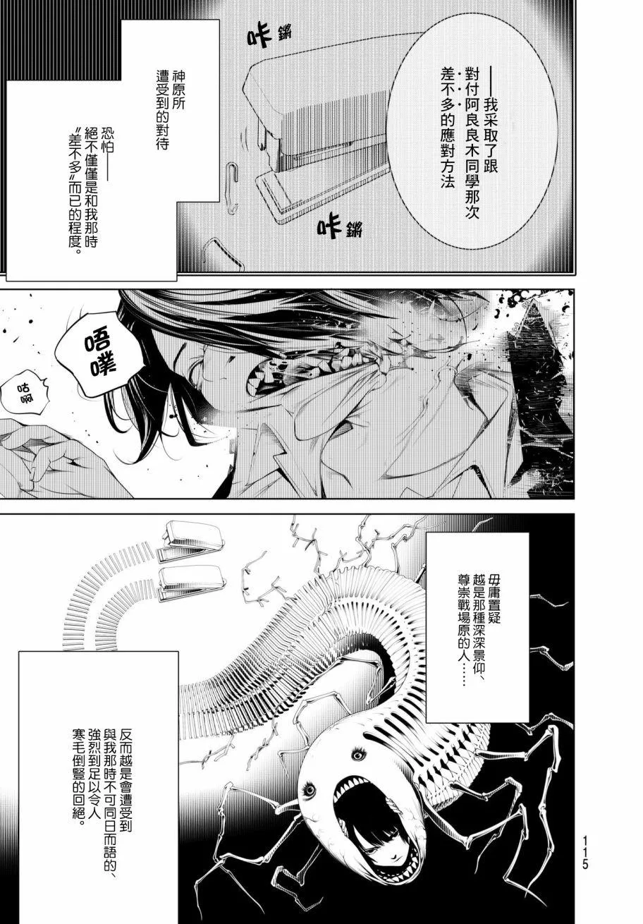 第28话 第9页