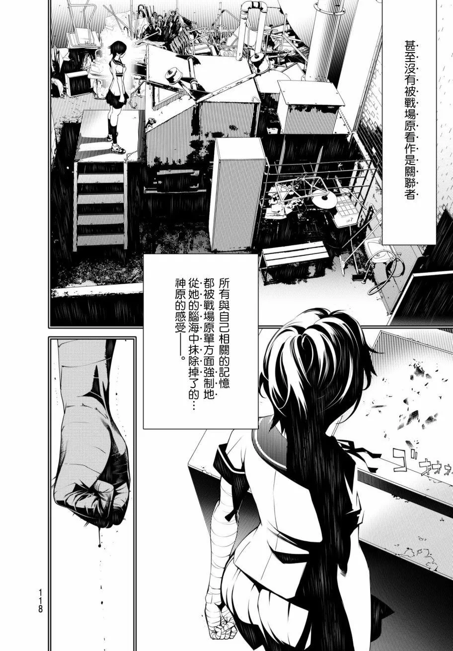 第28话 第12页