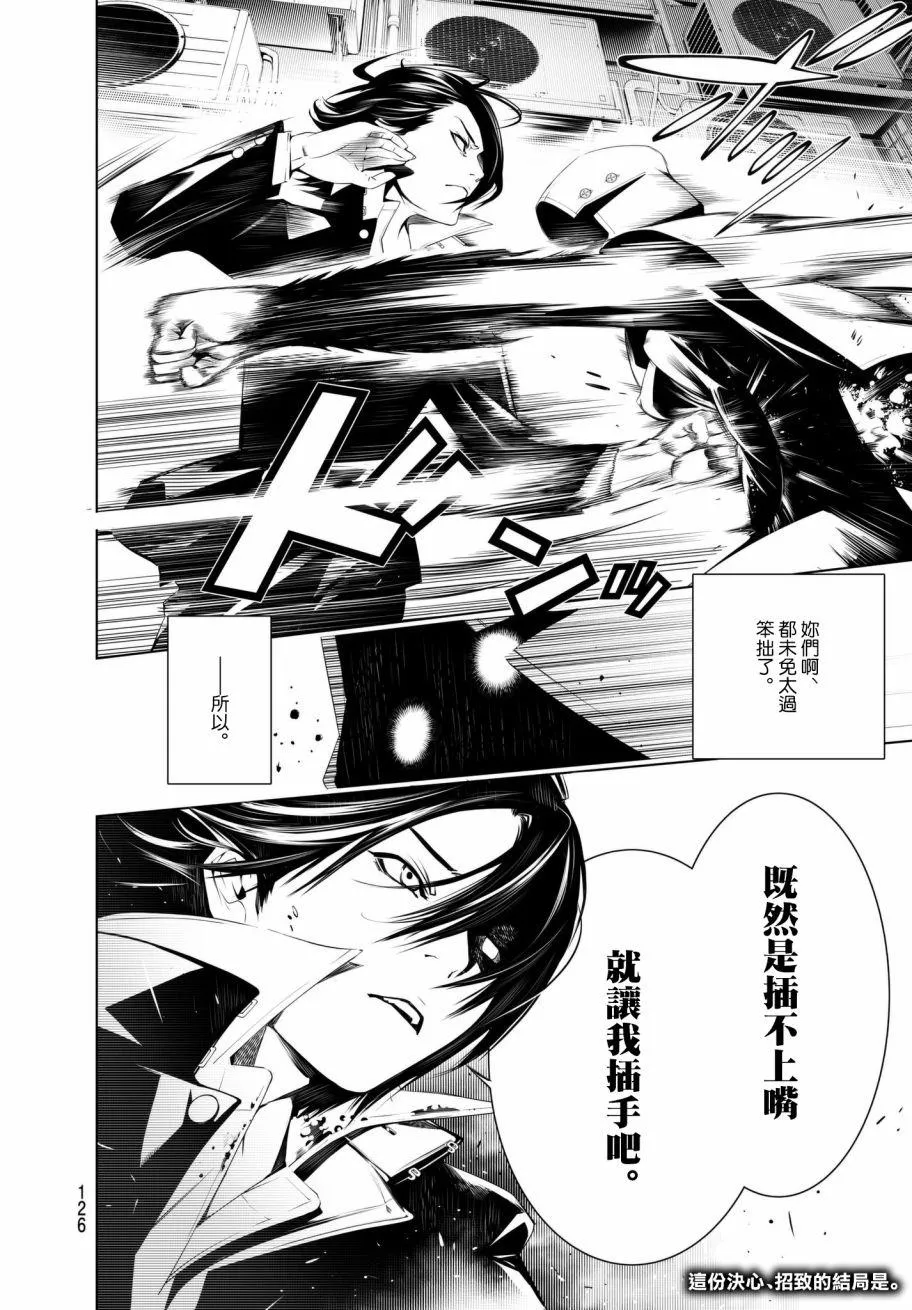 第28话 第19页