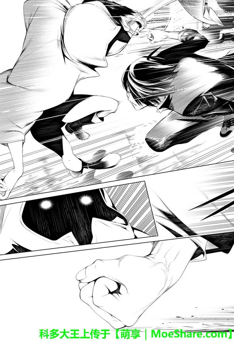 第29话 第3页