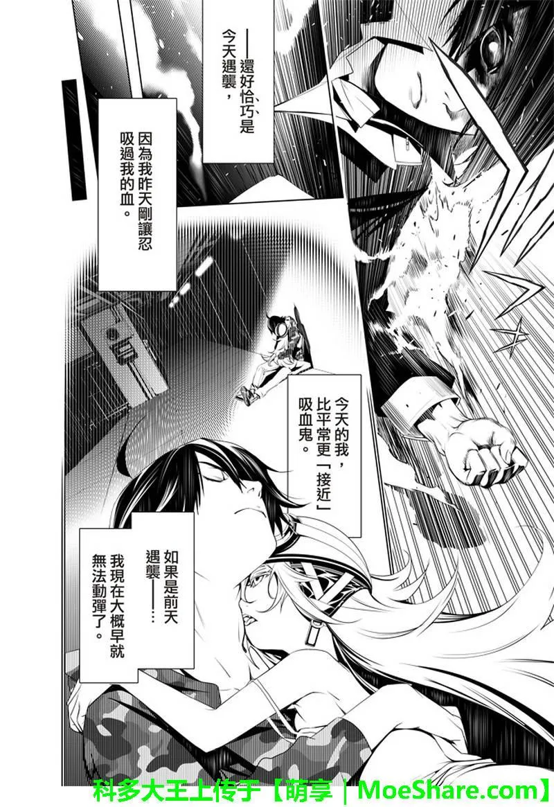 第29话 第4页