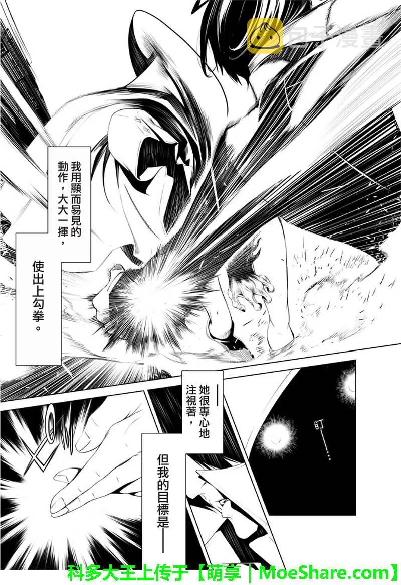 第29话 第5页