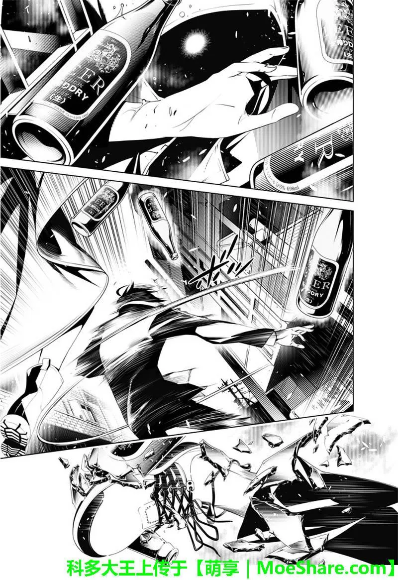 第29话 第7页